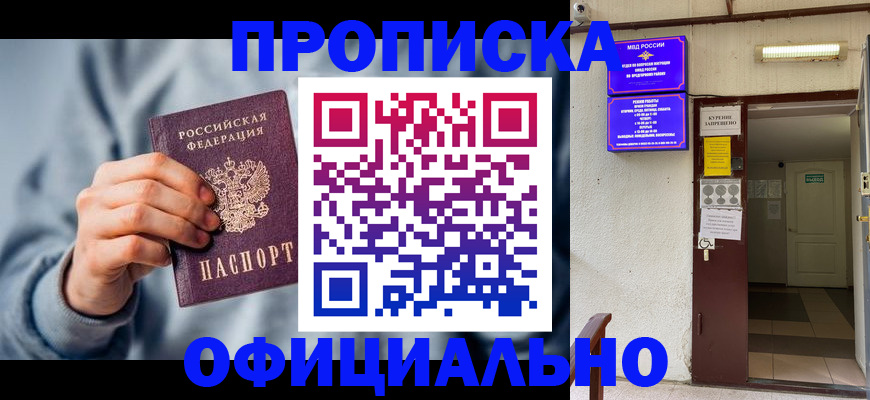 временная регистрация надежно в Нюрбе