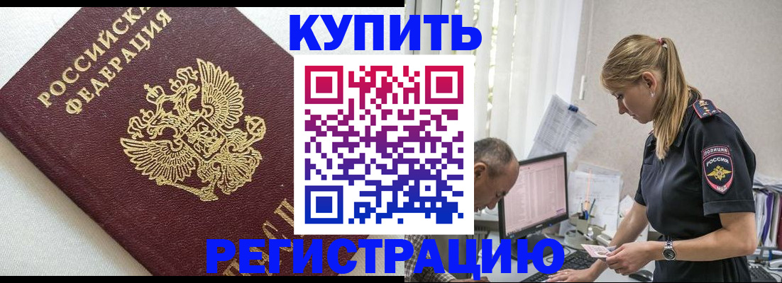 регистрация для школы в Нюрбе