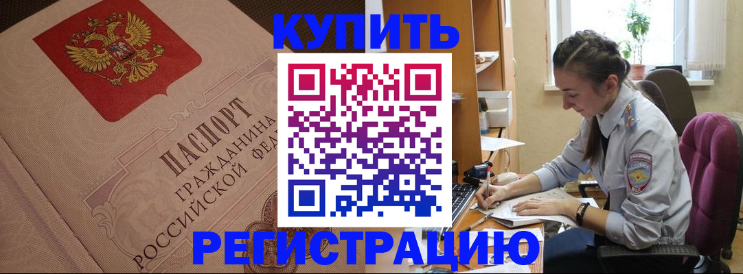 где прописаться в Нюрбе