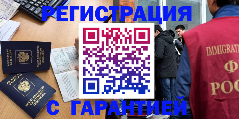 прописка в Нюрбе